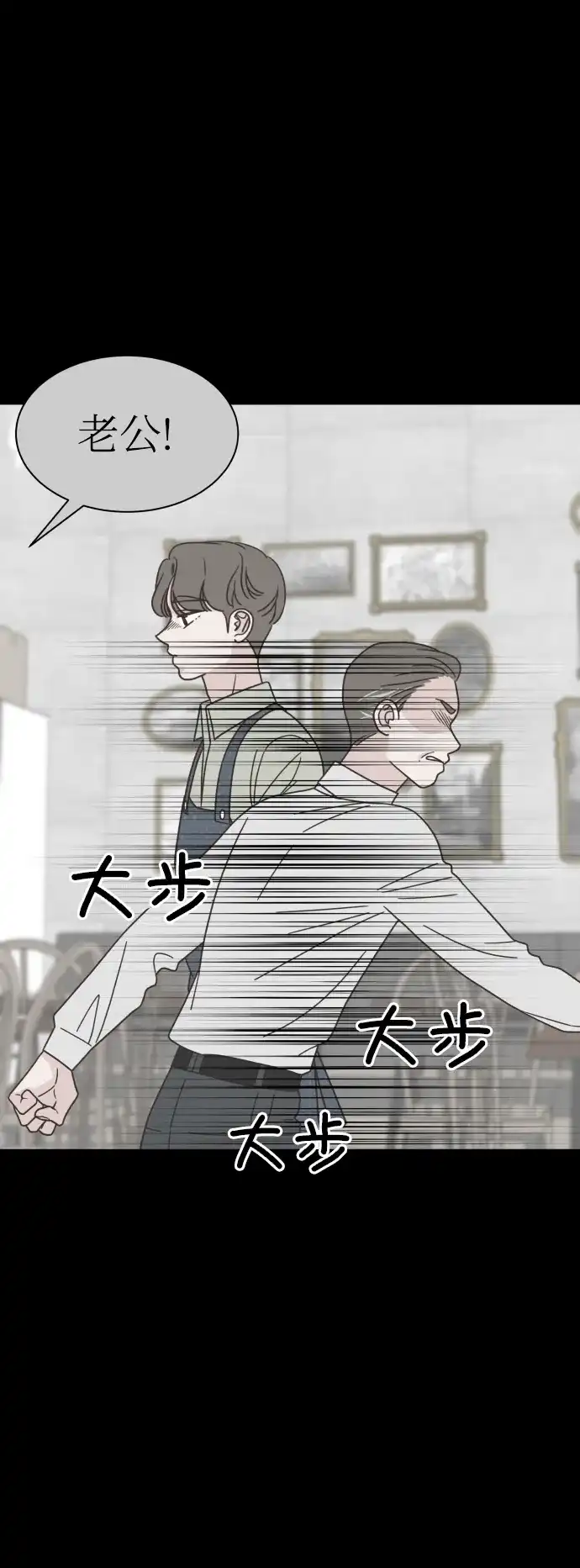 《独一无二的浪漫》第140话 第50页