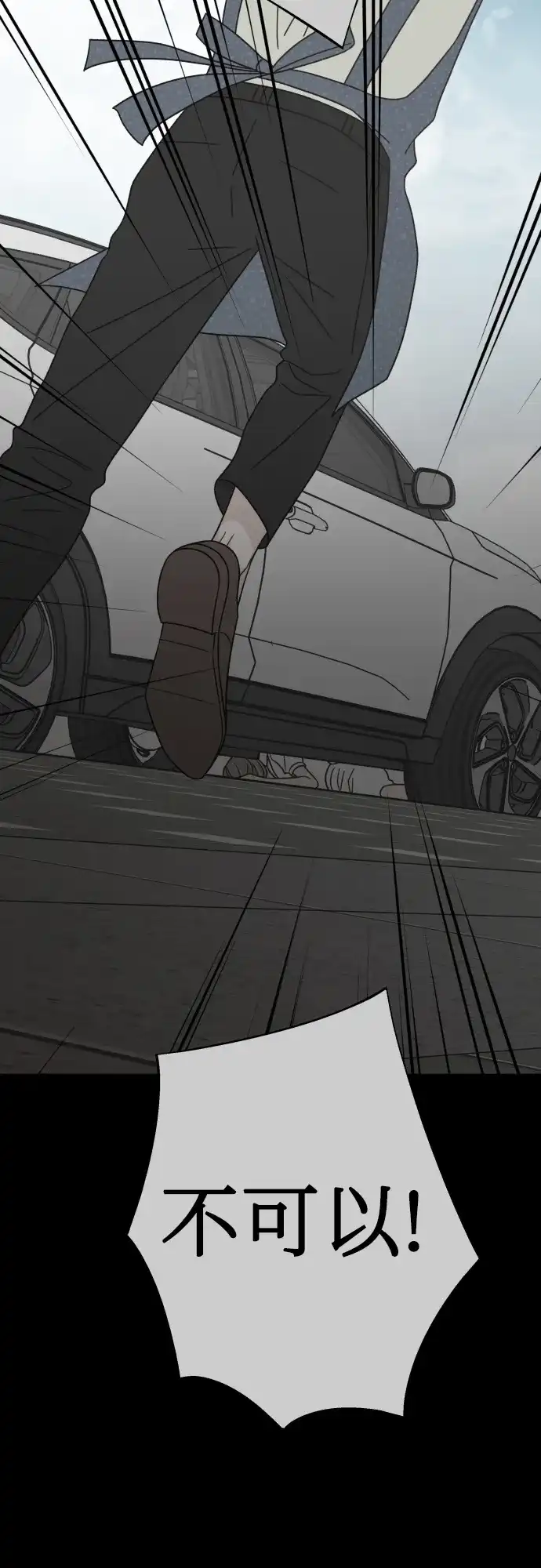 《独一无二的浪漫》第140话 第63页