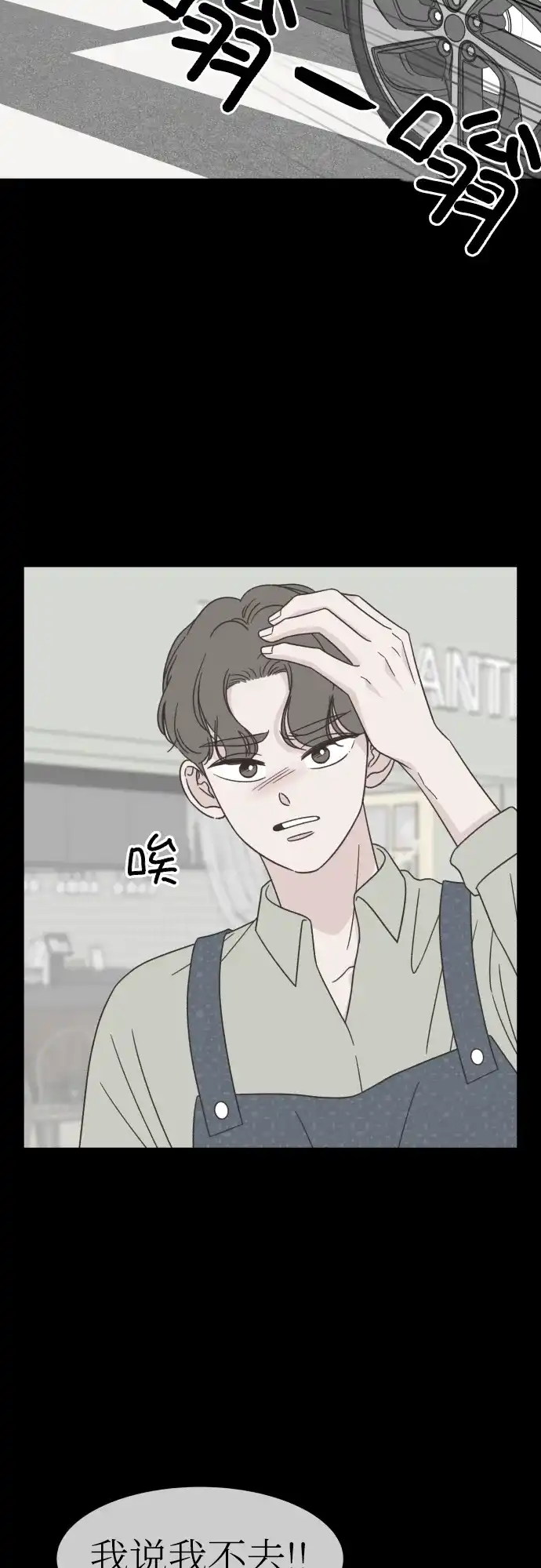 《独一无二的浪漫》第140话 第58页