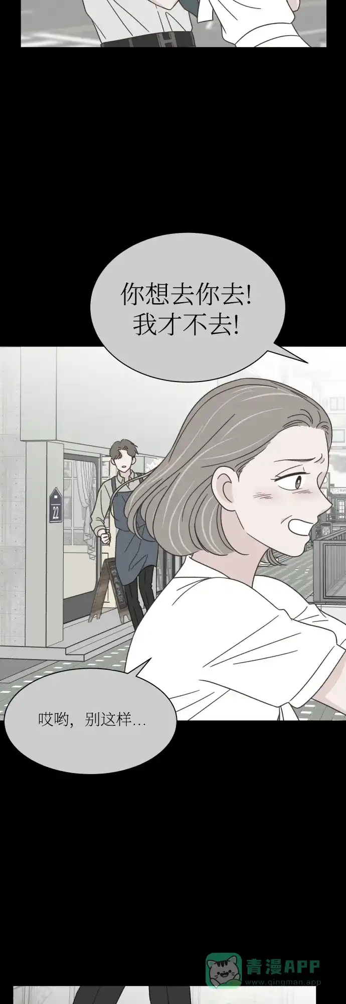 《独一无二的浪漫》第140话 第56页