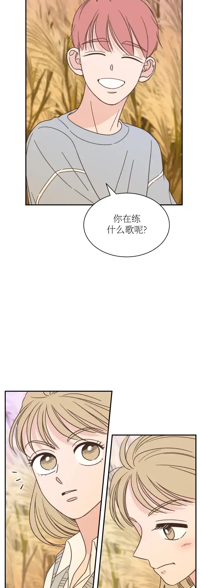 《独一无二的浪漫》第141话 第48页