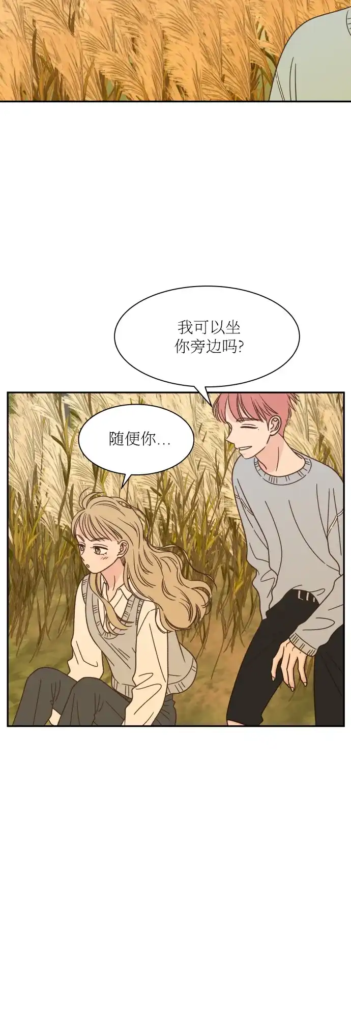 《独一无二的浪漫》第141话 第44页