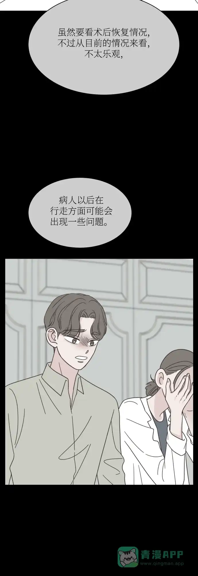 《独一无二的浪漫》第141话 第16页
