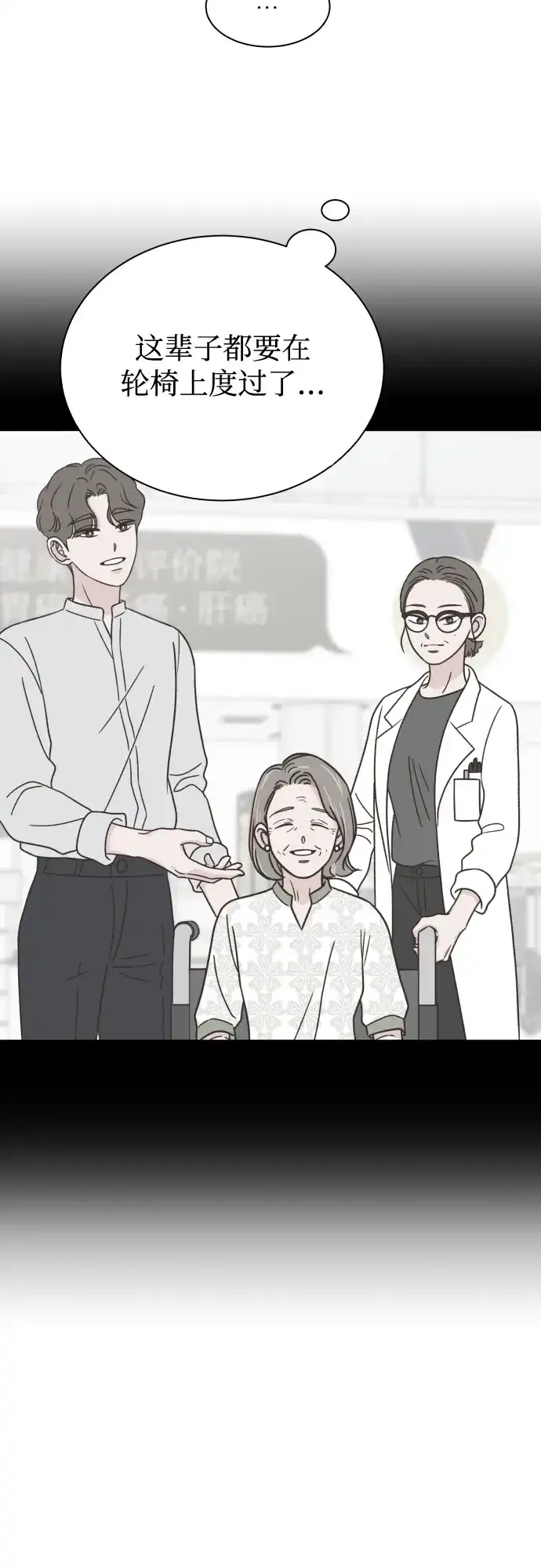 《独一无二的浪漫》第141话 第10页