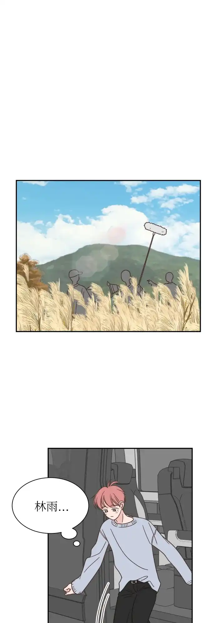《独一无二的浪漫》第141话 第29页