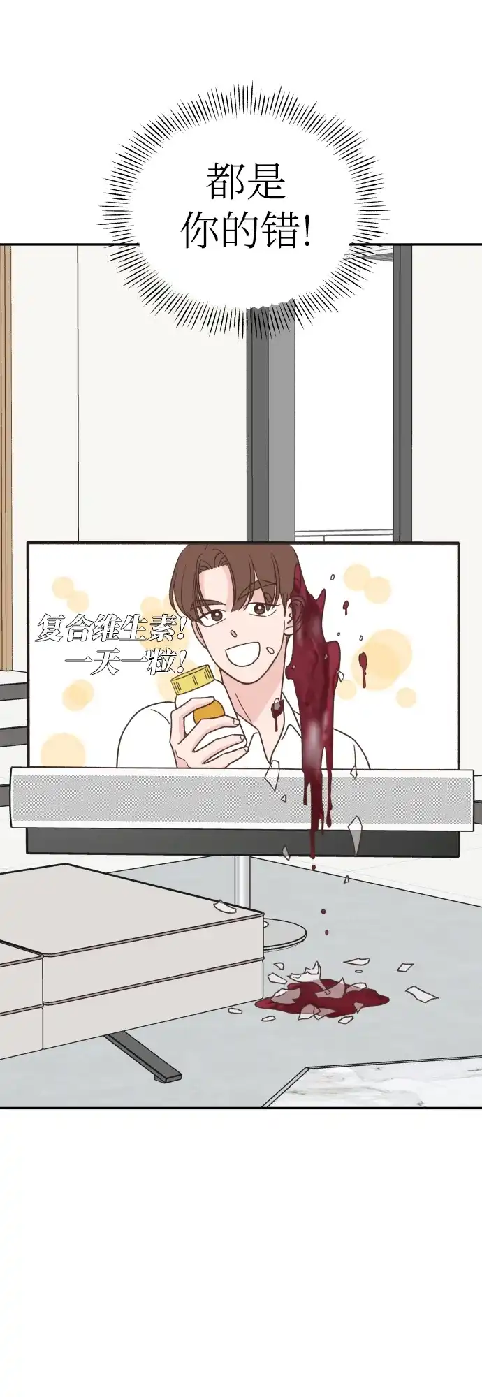 《独一无二的浪漫》第141话 第25页