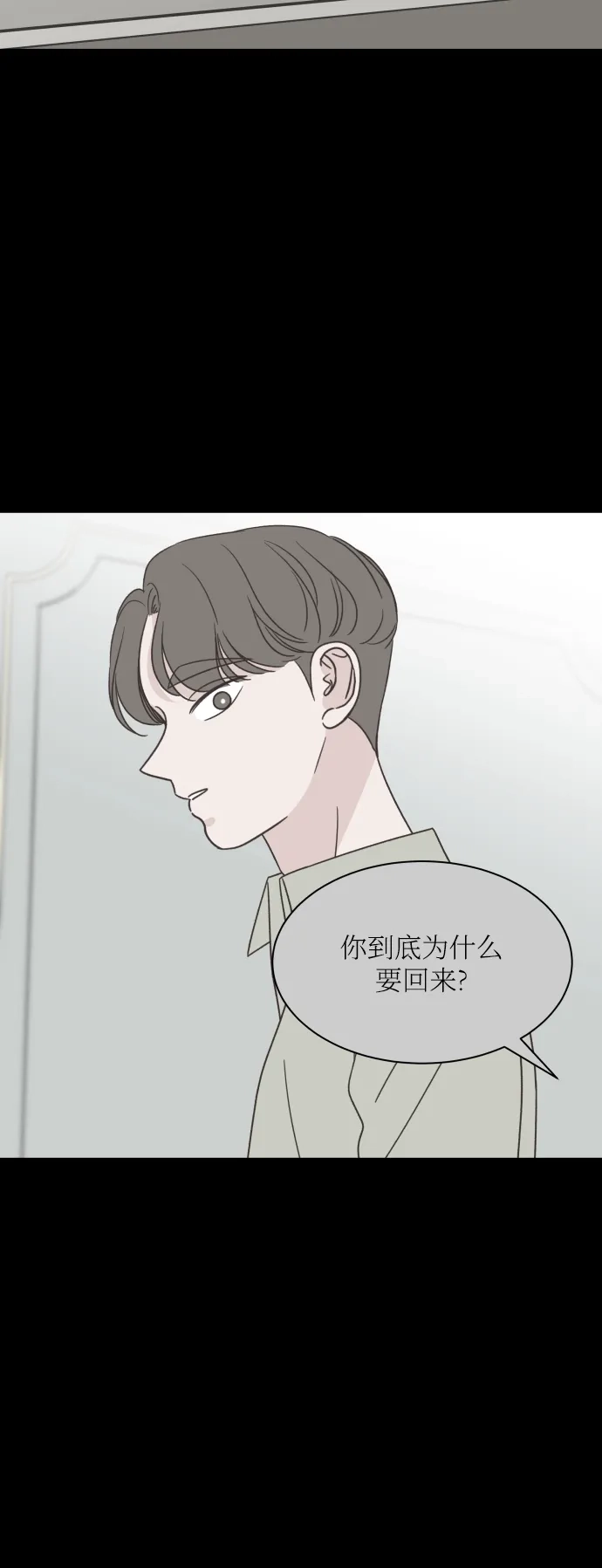 《独一无二的浪漫》第141话 第20页