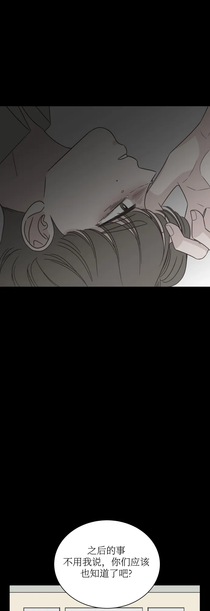 《独一无二的浪漫》第141话 第7页