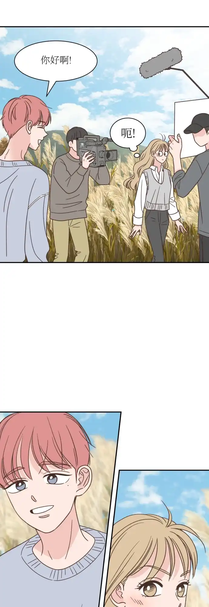 《独一无二的浪漫》第141话 第32页