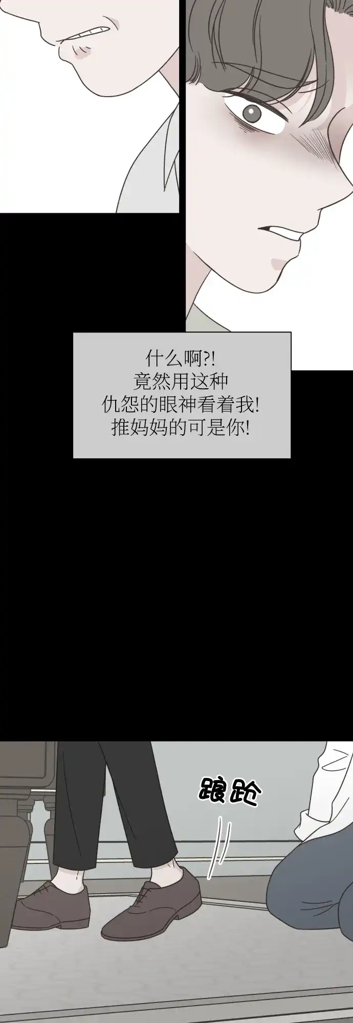 《独一无二的浪漫》第141话 第19页