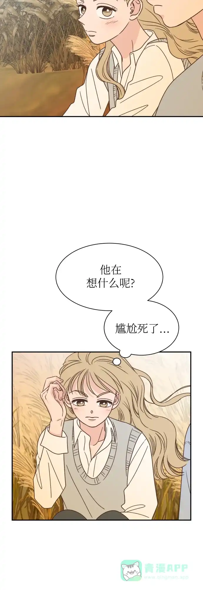 《独一无二的浪漫》第141话 第46页