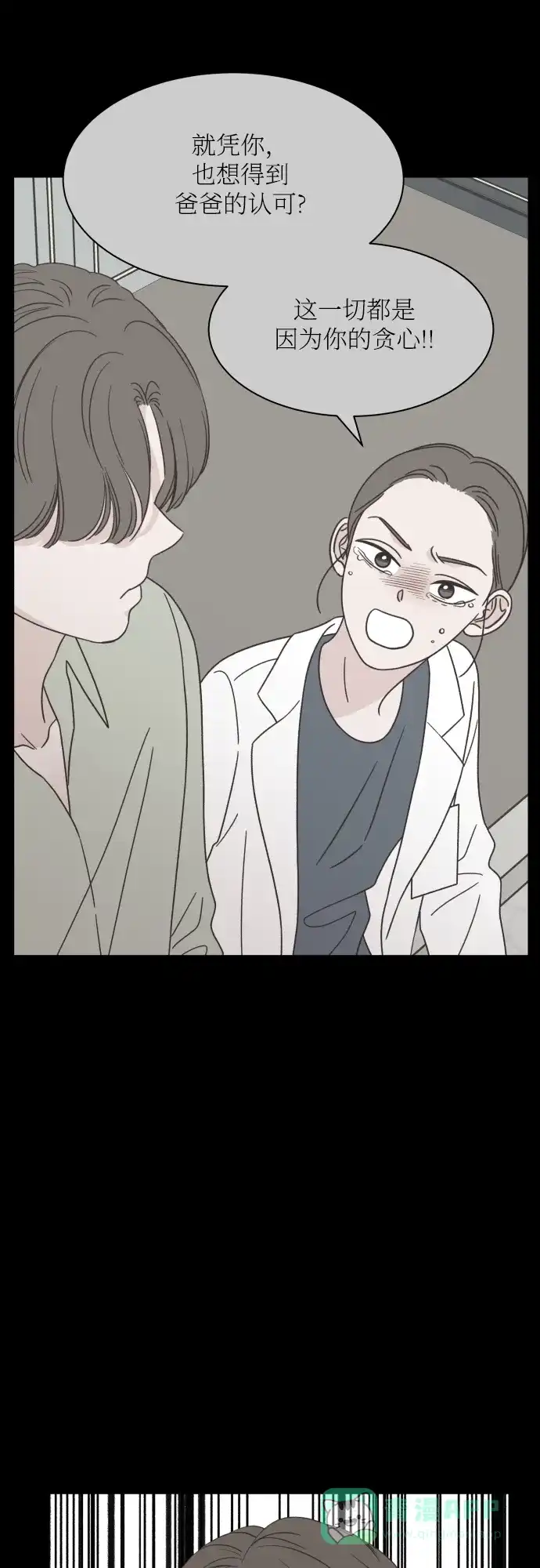 《独一无二的浪漫》第141话 第21页