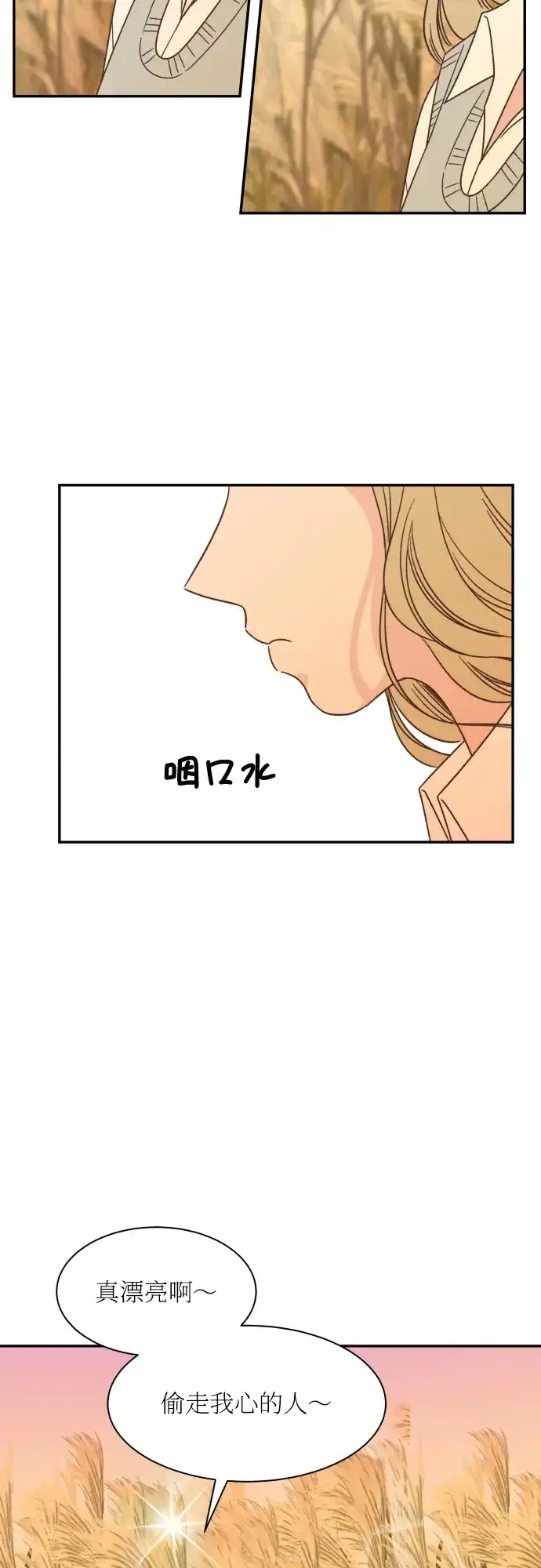 《独一无二的浪漫》第141话 第49页