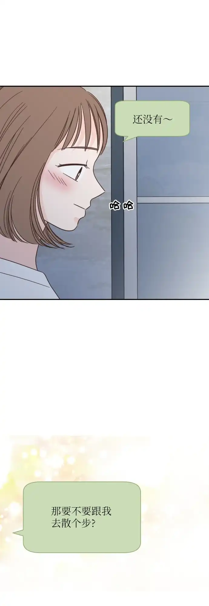 《独一无二的浪漫》第142话 第12页