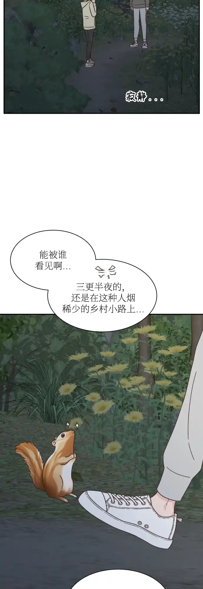 《独一无二的浪漫》第142话 第25页