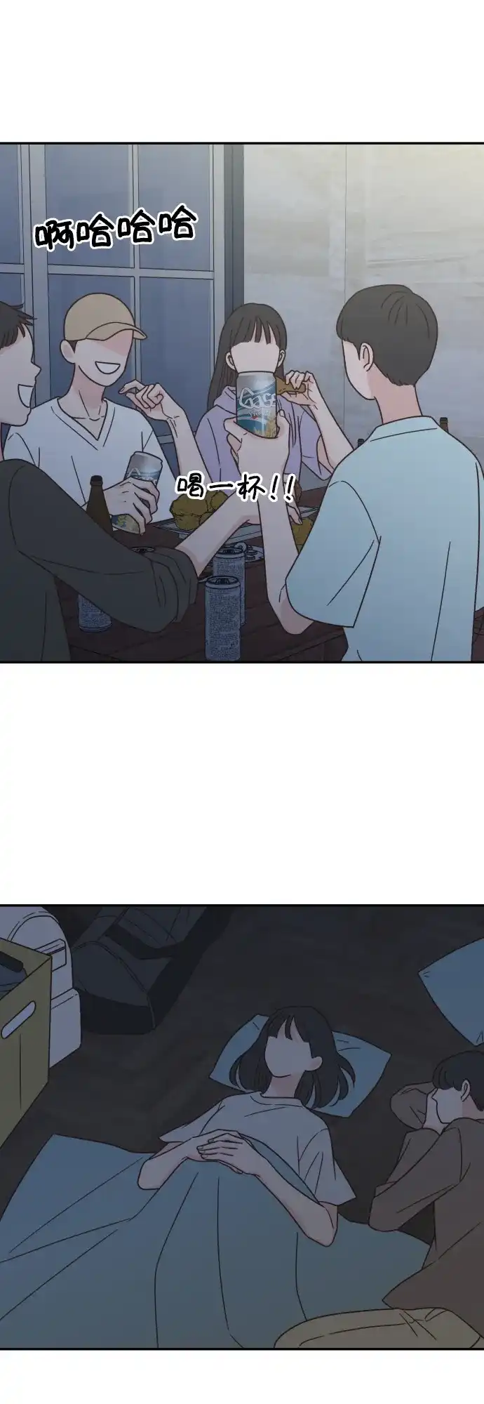 《独一无二的浪漫》第142话 第10页