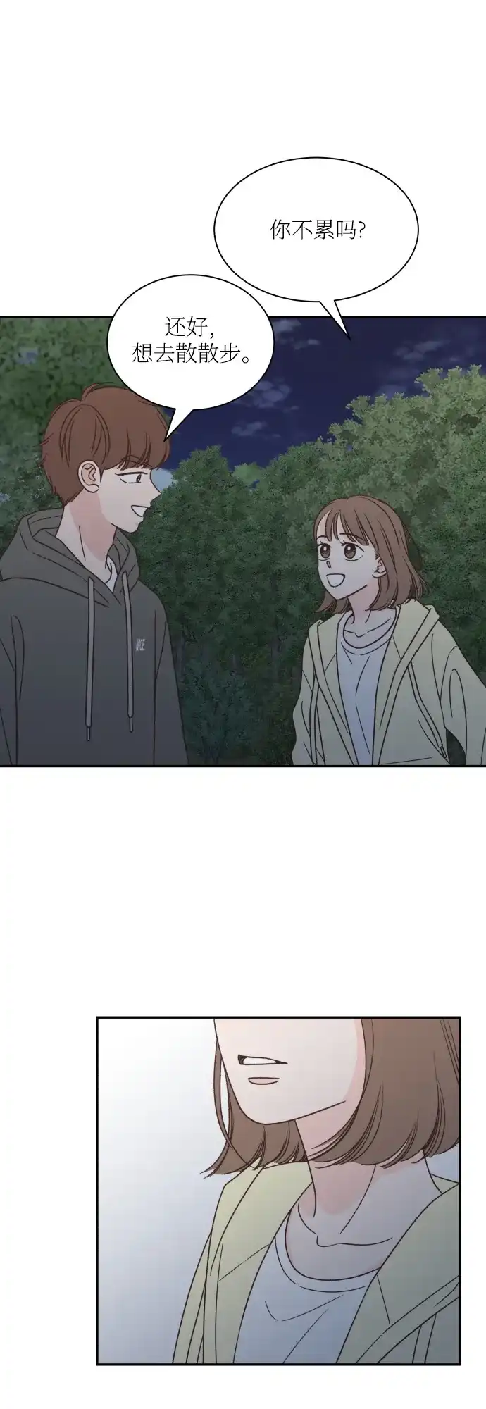 《独一无二的浪漫》第142话 第14页