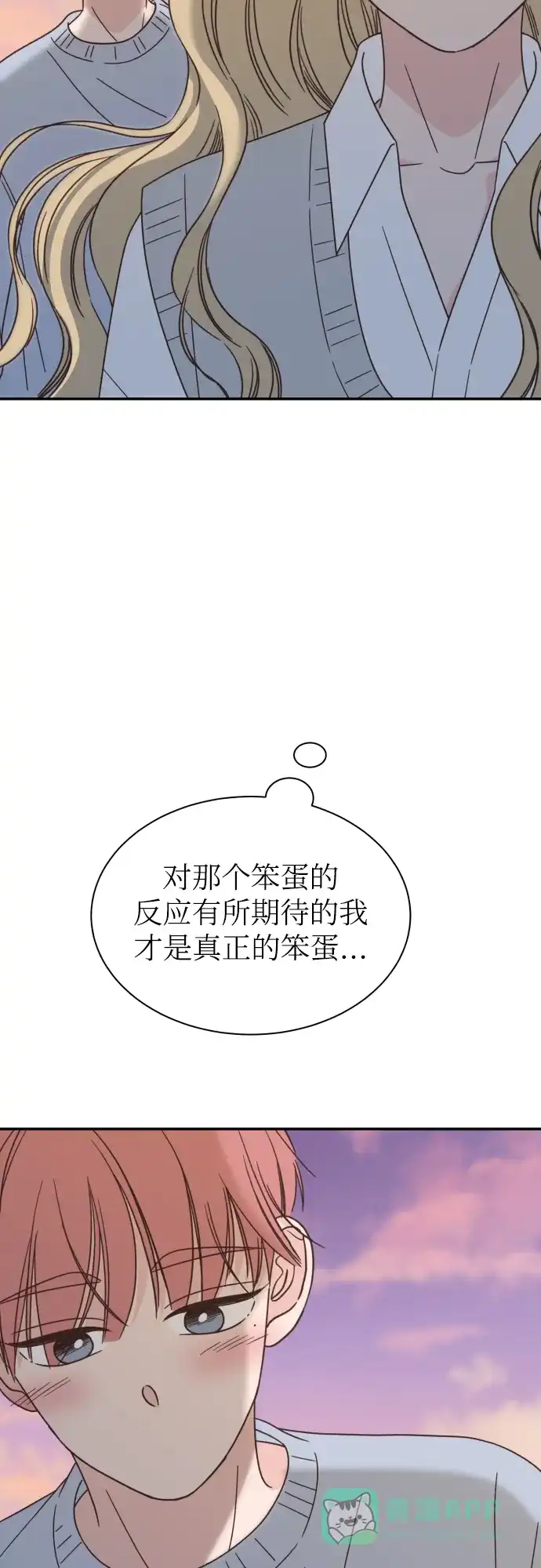《独一无二的浪漫》第142话 第6页