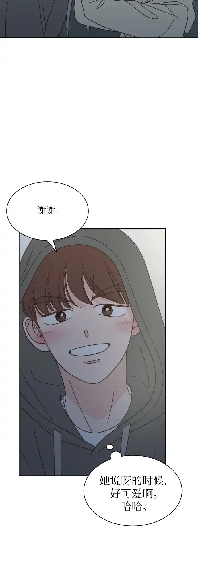 《独一无二的浪漫》第142话 第17页