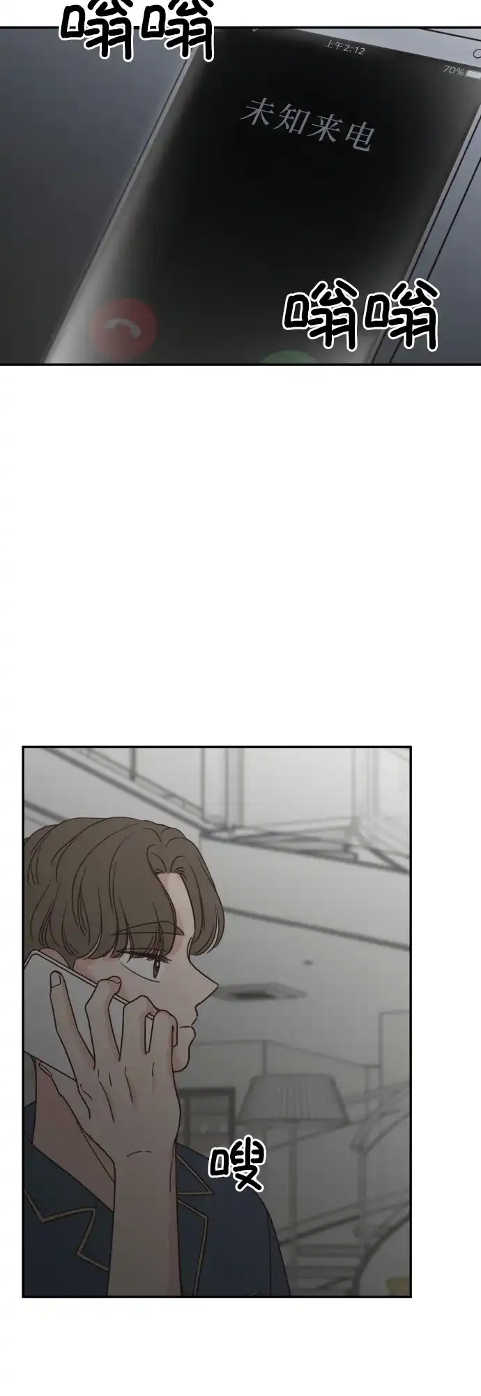 《独一无二的浪漫》第142话 第30页