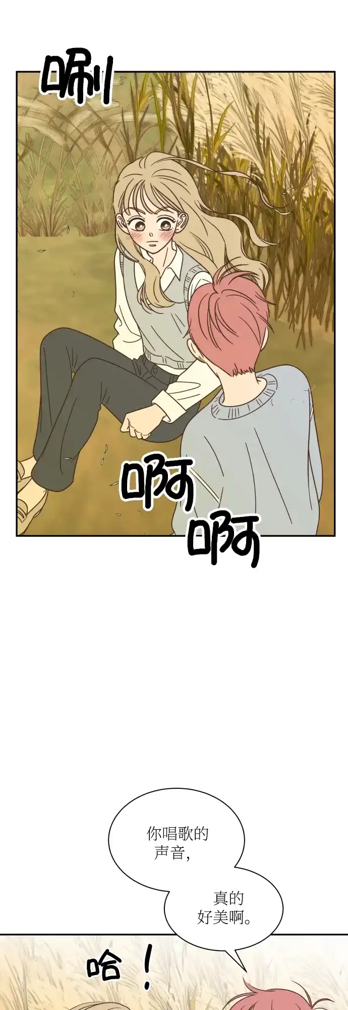《独一无二的浪漫》第142话 第2页