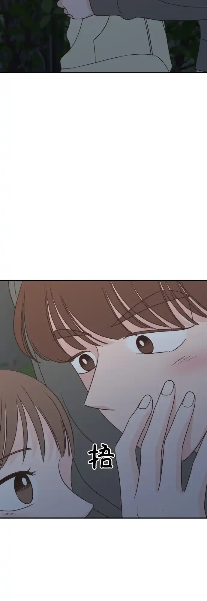 《独一无二的浪漫》第142话 第44页