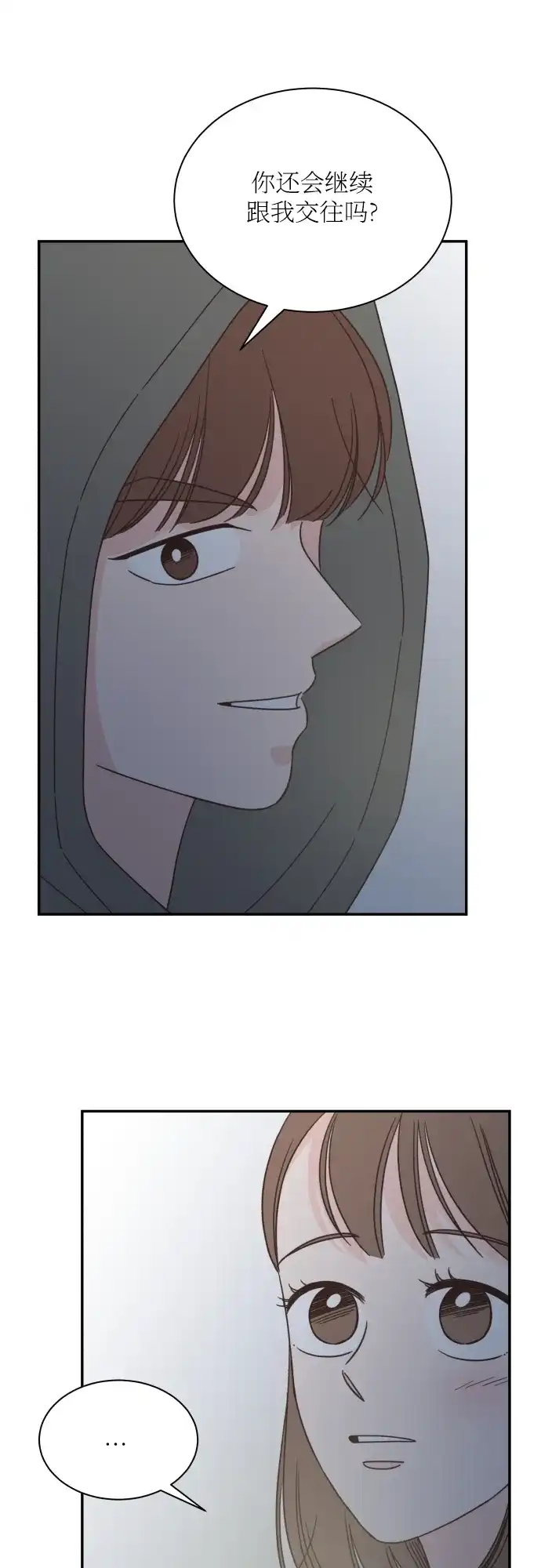《独一无二的浪漫》第142话 第35页