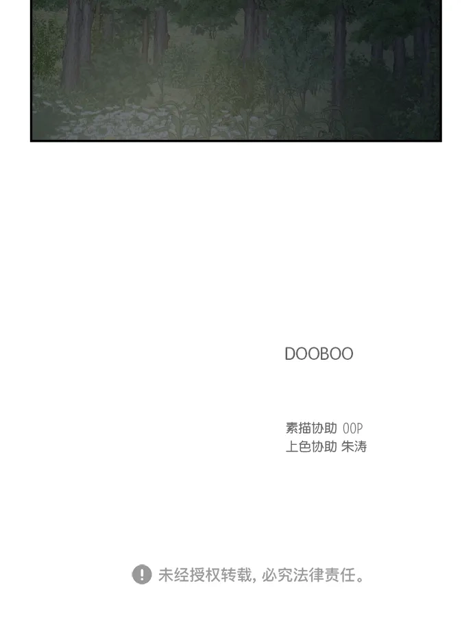 《独一无二的浪漫》第142话 第52页