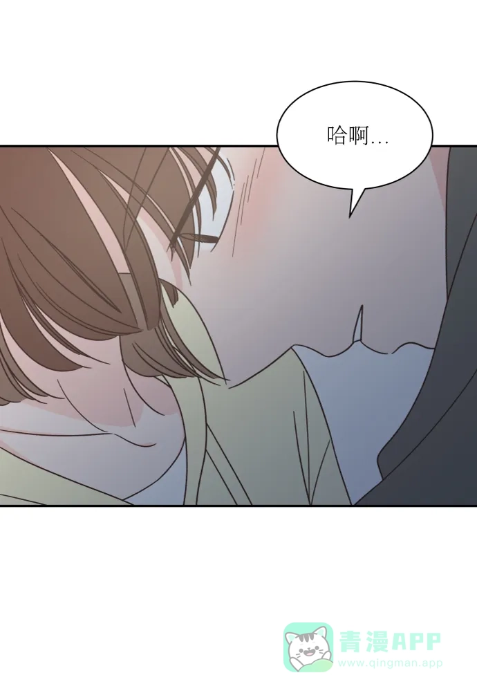 《独一无二的浪漫》第143话 第11页