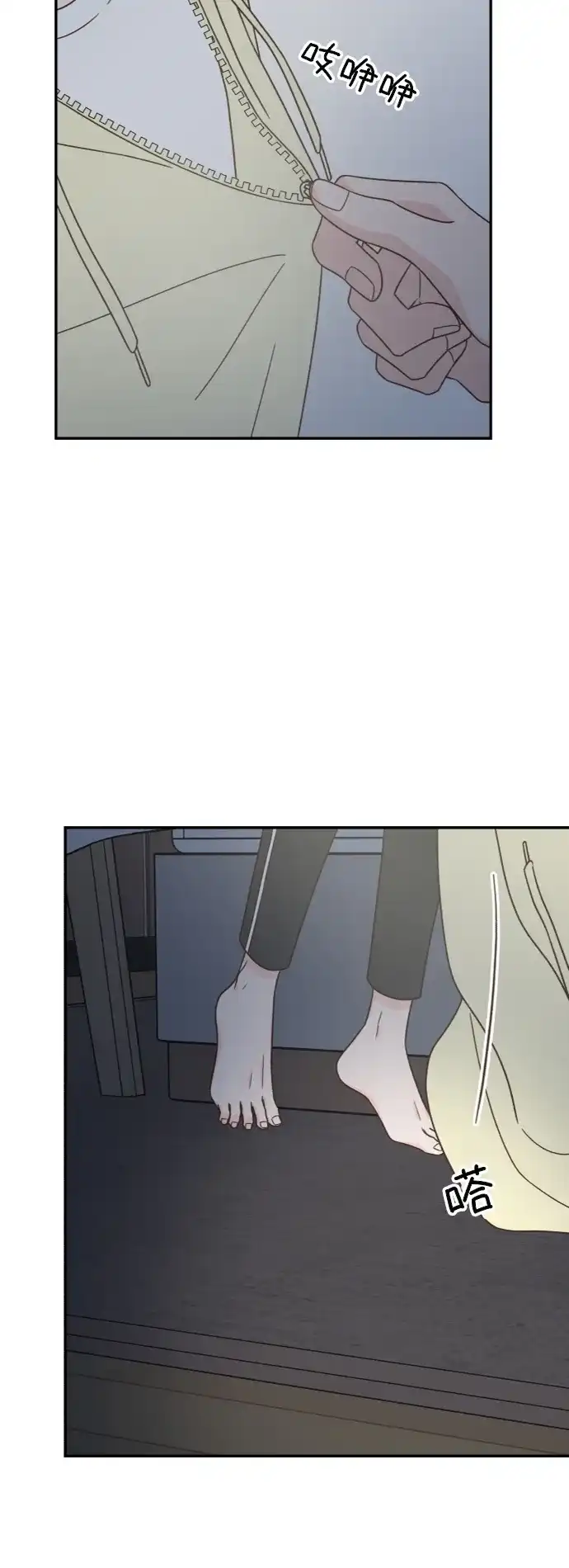 《独一无二的浪漫》第143话 第13页