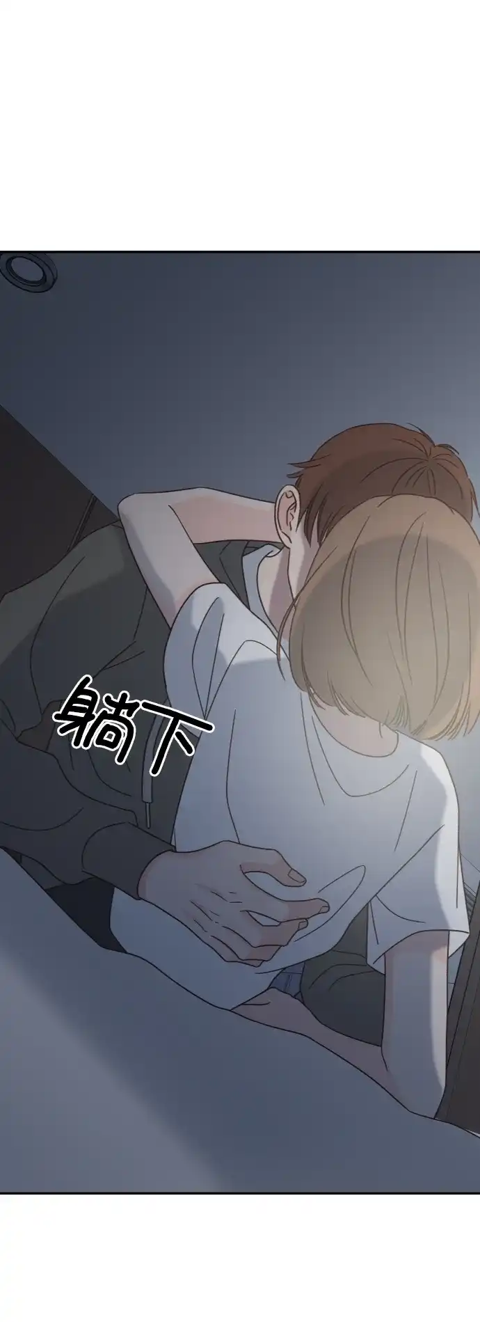 《独一无二的浪漫》第143话 第14页