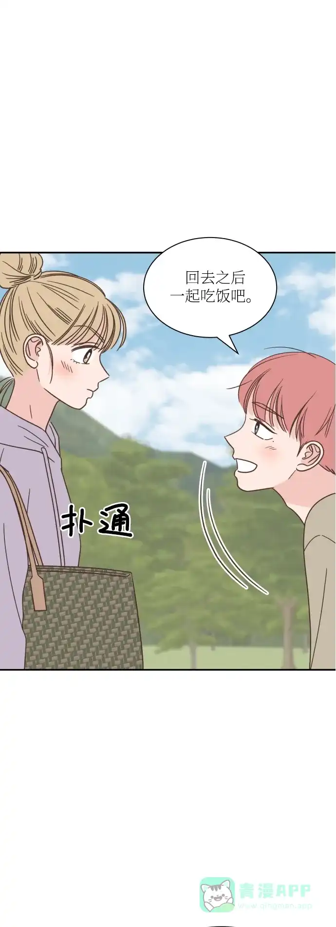 《独一无二的浪漫》第143话 第41页