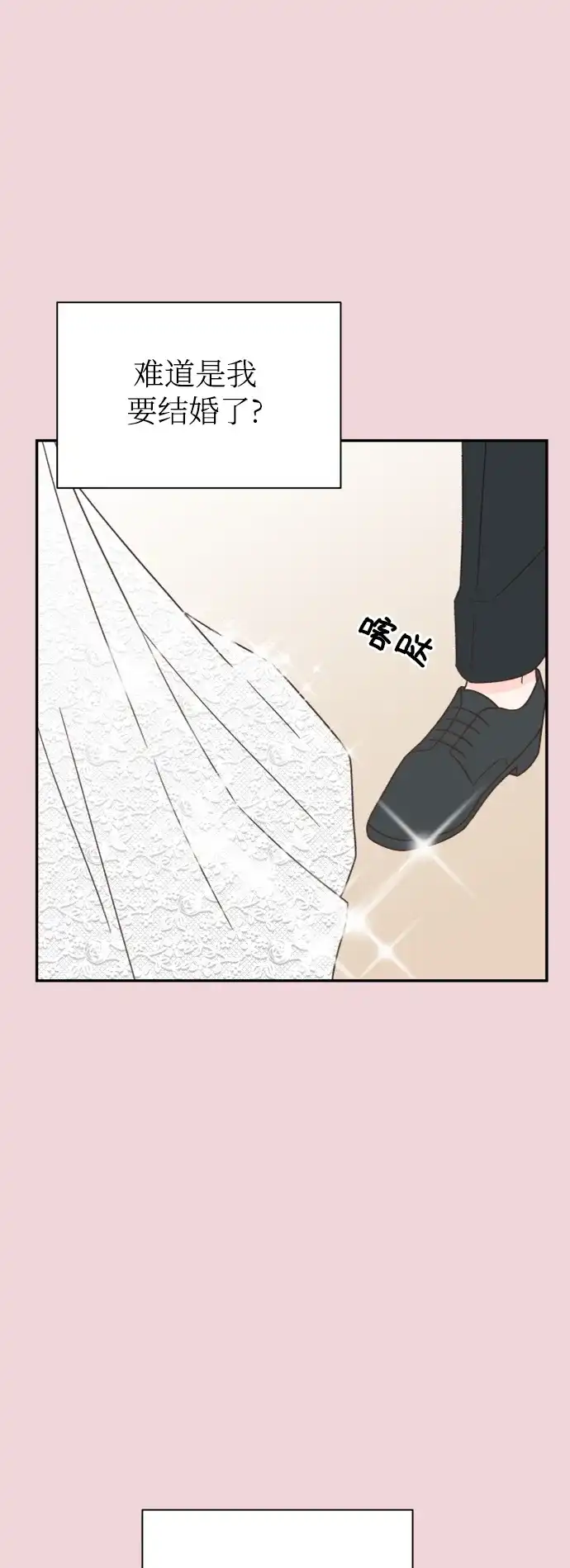 《独一无二的浪漫》第143话 第25页