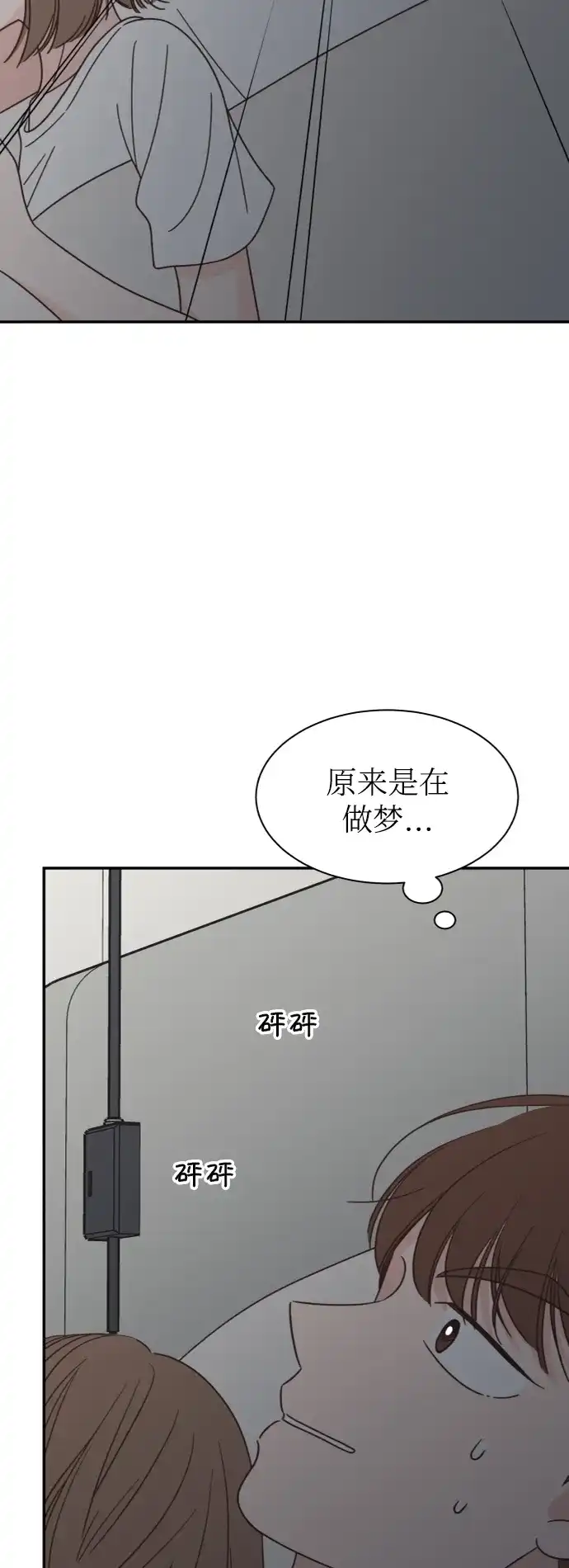 《独一无二的浪漫》第143话 第29页