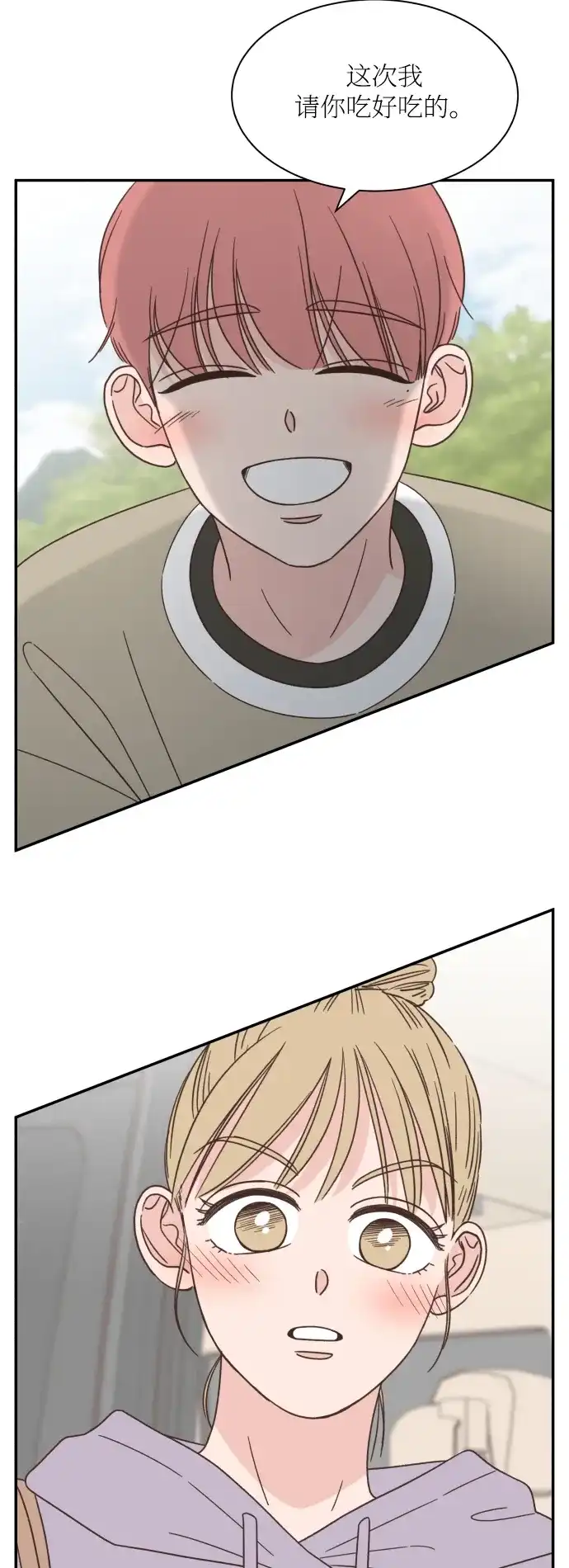 《独一无二的浪漫》第143话 第42页