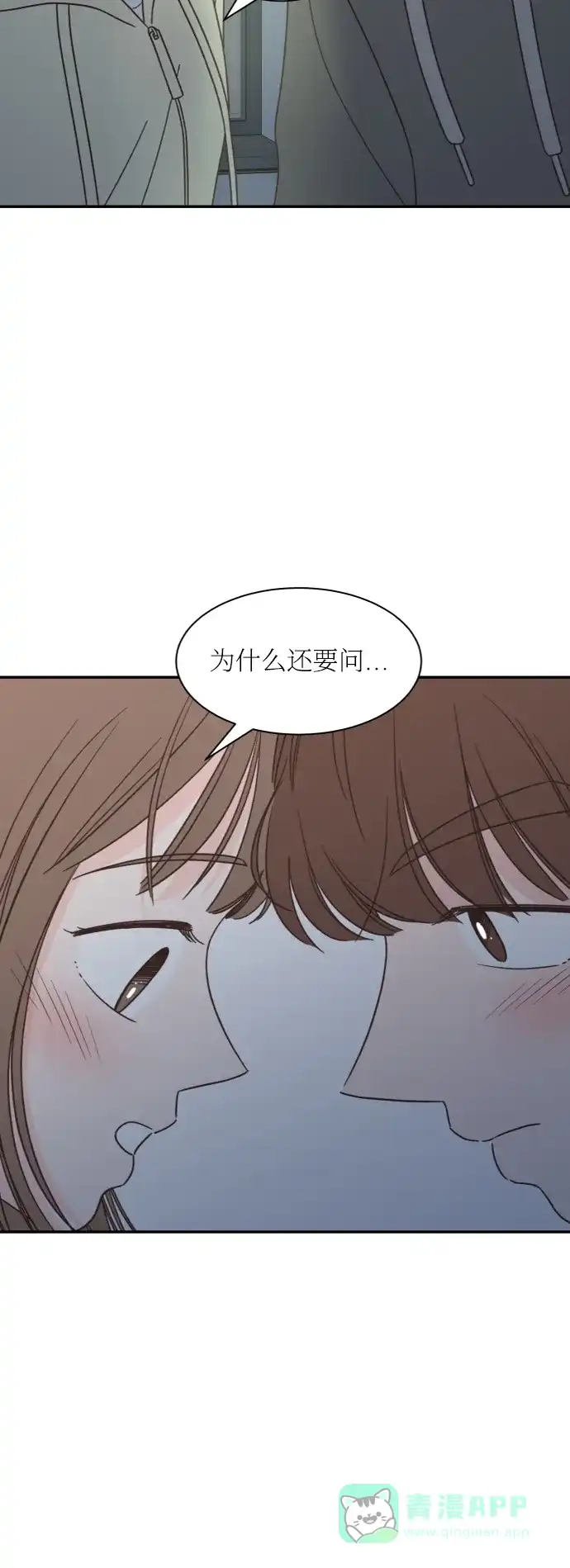 《独一无二的浪漫》第143话 第6页