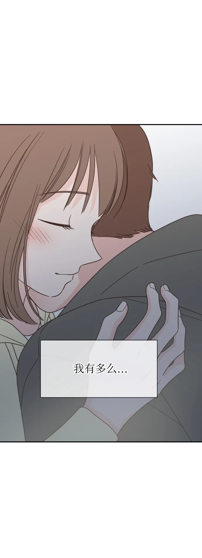 《独一无二的浪漫》第143话 第10页