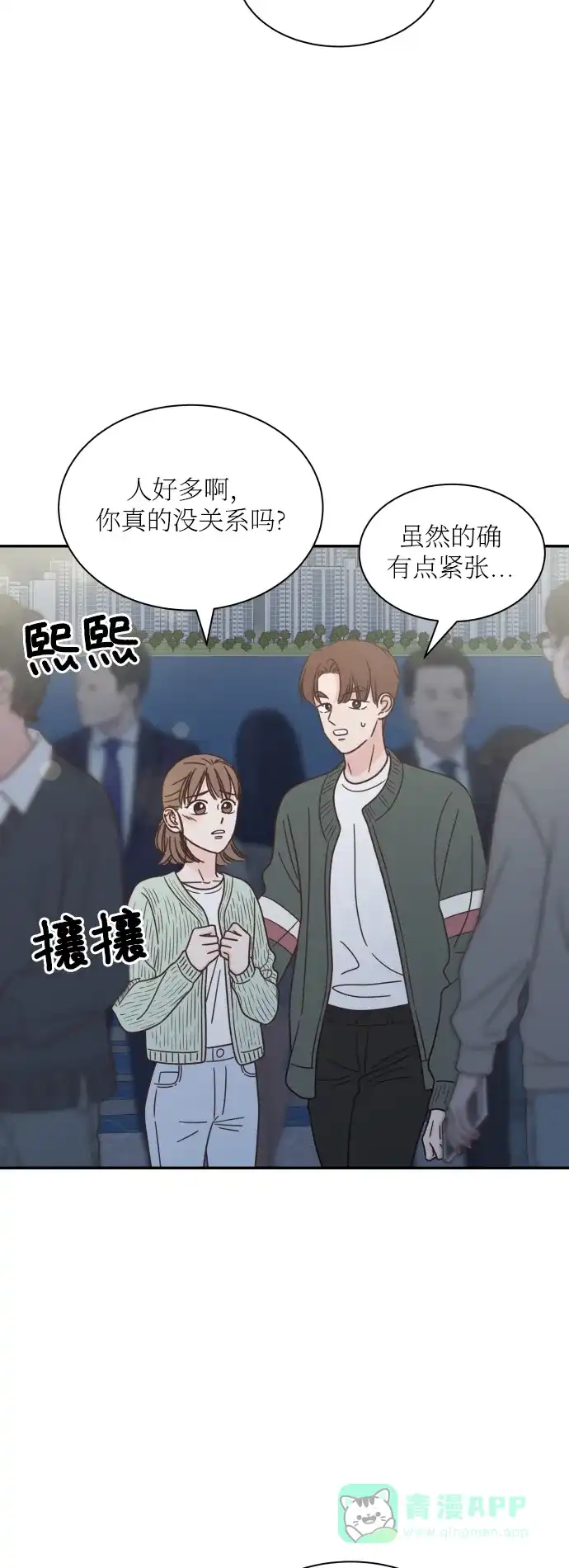 《独一无二的浪漫》第143话 第46页