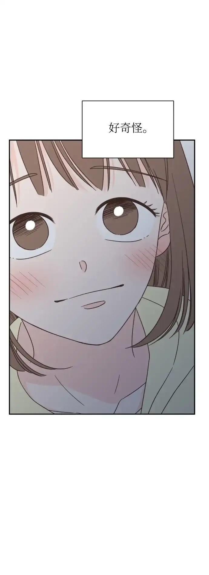 《独一无二的浪漫》第143话 第7页