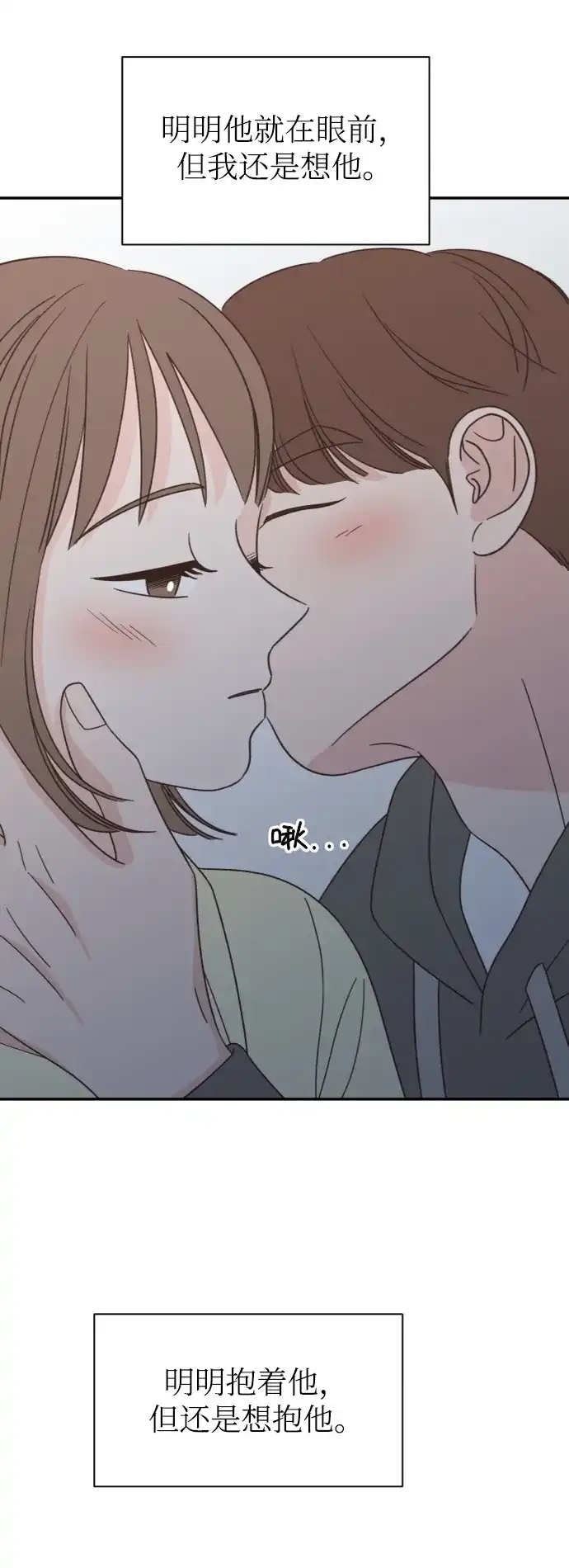 《独一无二的浪漫》第143话 第8页