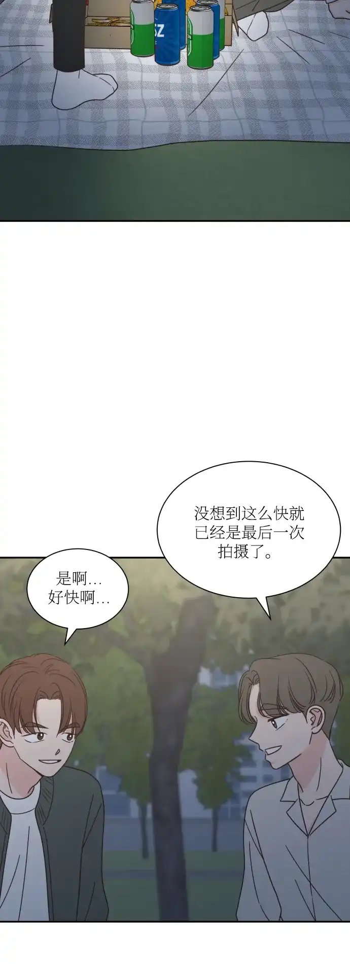 《独一无二的浪漫》第143话 第52页