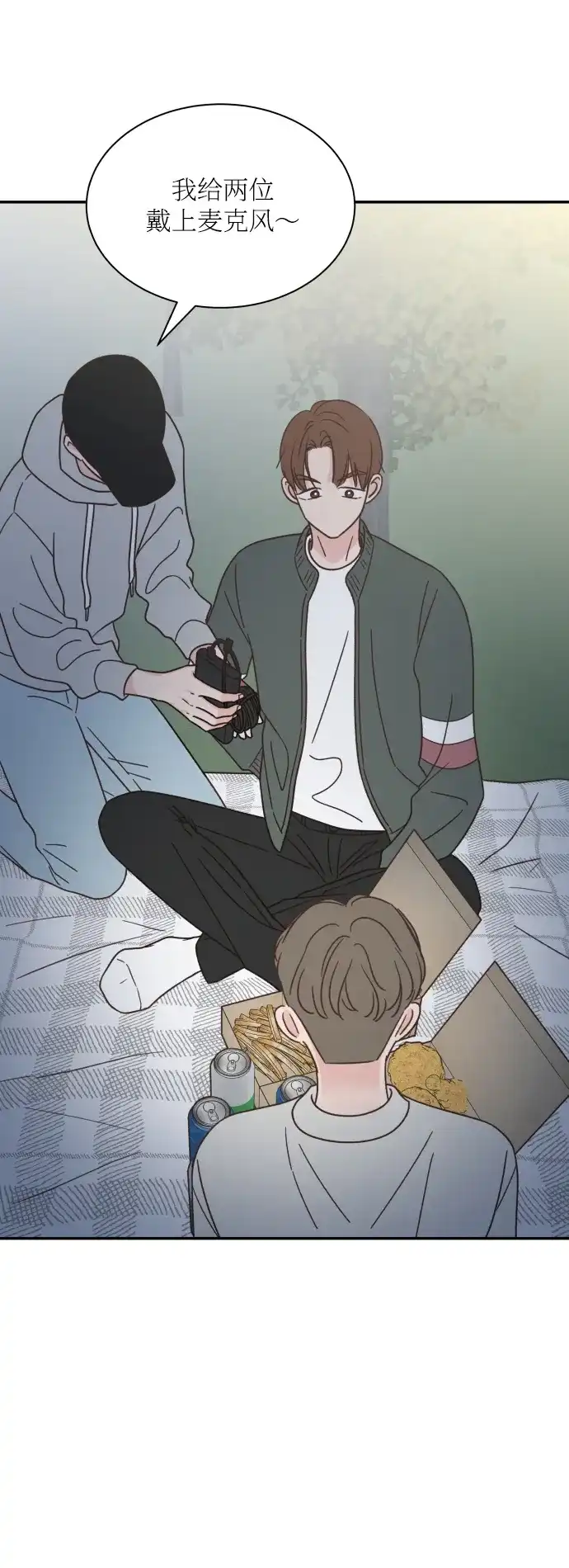 《独一无二的浪漫》第143话 第57页