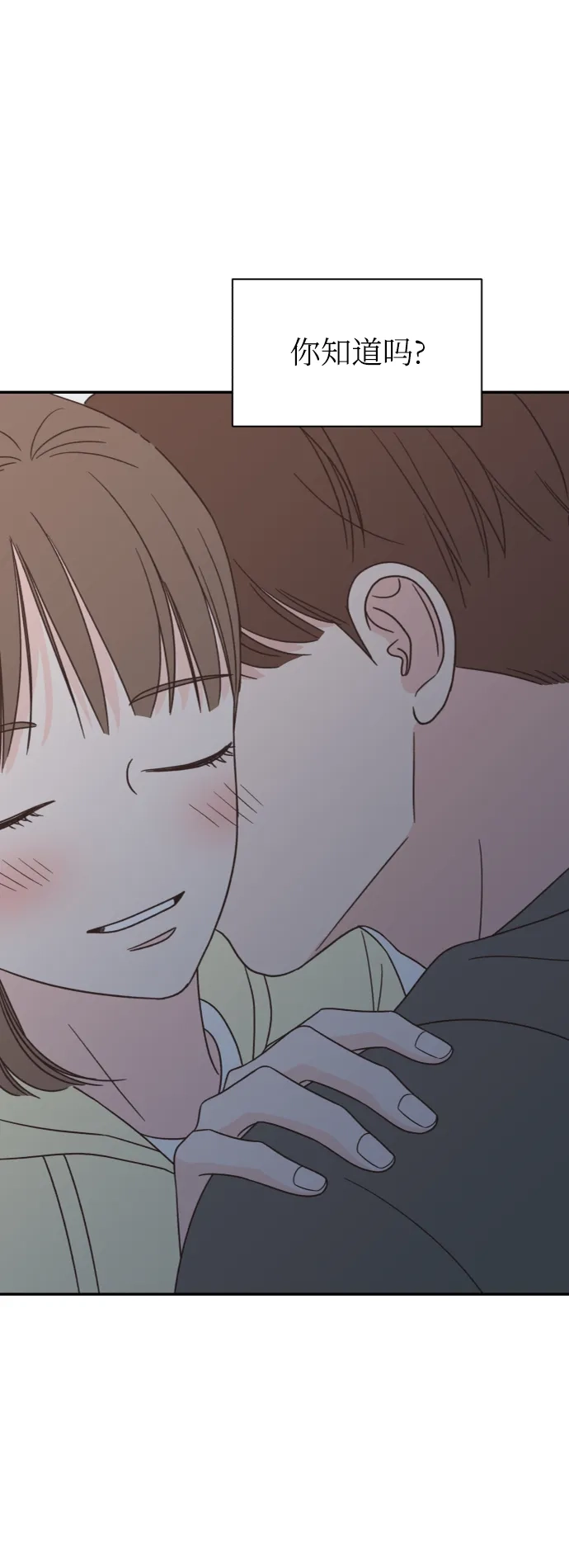 《独一无二的浪漫》第143话 第9页
