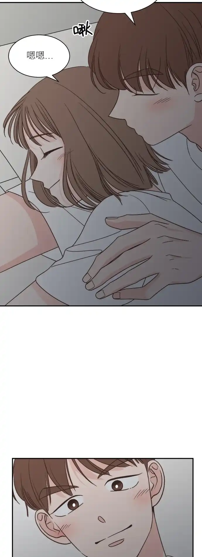 《独一无二的浪漫》第143话 第32页