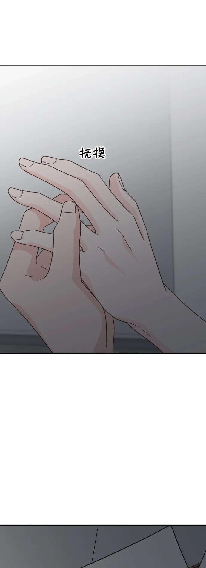 《独一无二的浪漫》第143话 第34页