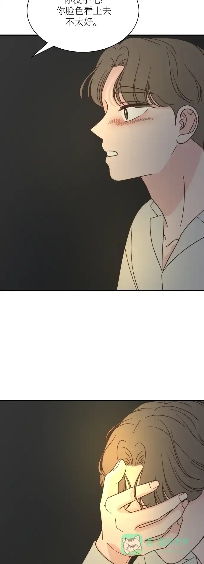 《独一无二的浪漫》第144话 第41页