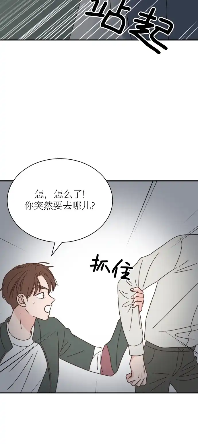 《独一无二的浪漫》第144话 第32页