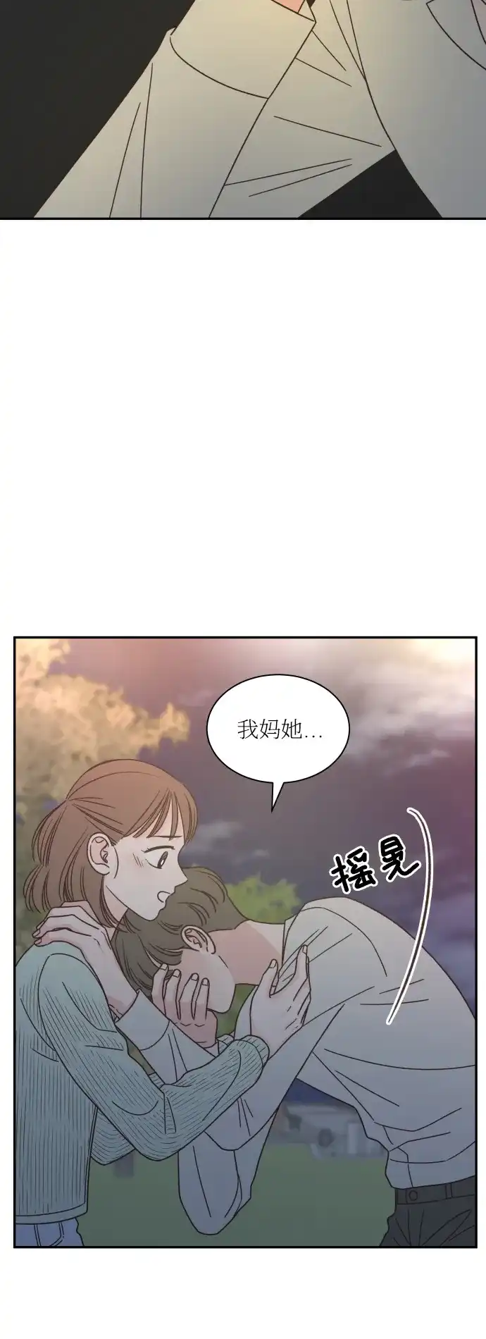 《独一无二的浪漫》第144话 第42页
