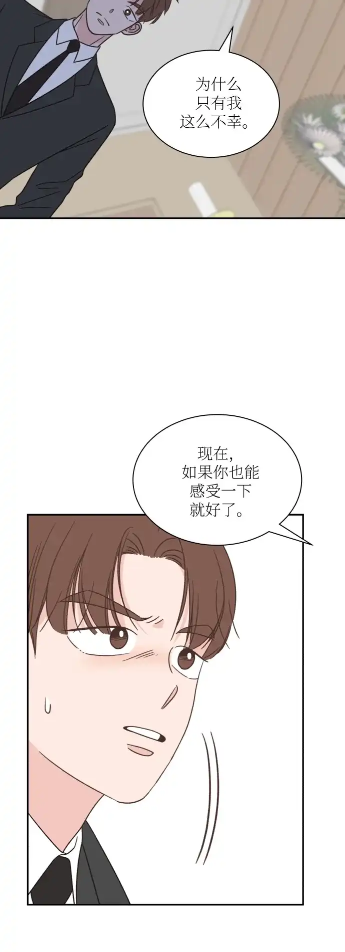 《独一无二的浪漫》第144话 第58页