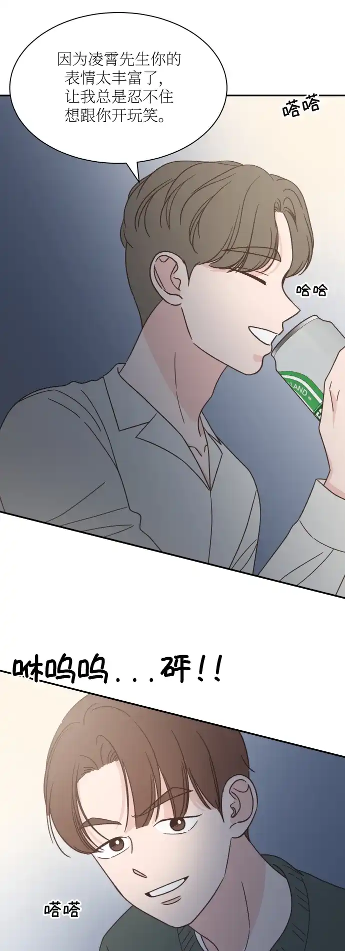 《独一无二的浪漫》第144话 第18页